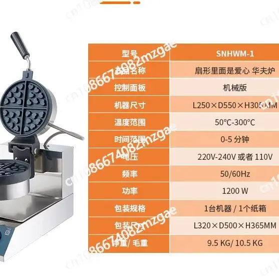 Commercial Electric Cake Pan Waffle Stove with Fan Assisted Cooking and Scone Making Machine Equipment