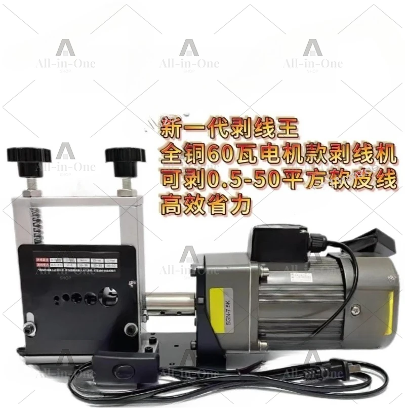 For Copper Aluminum Wire Recovery Electric Wire Stripper Machine 220v Pure Copper Motor Cable 0.5 To 50 Square