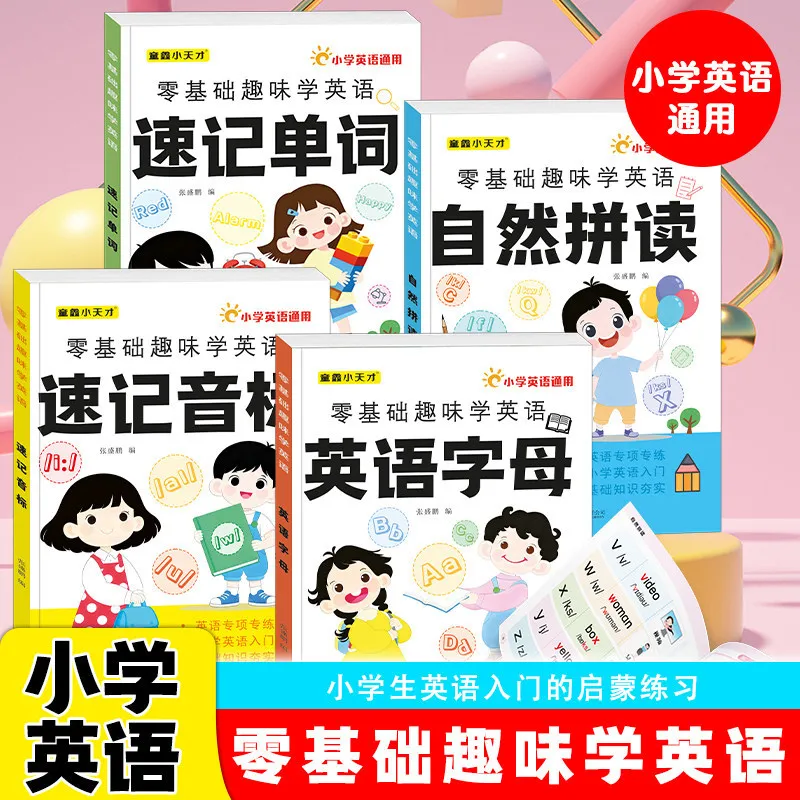 Fun English Phonics & IPA for Beginners | Natural Spelling Practice for Grades 3-6 | Zero-Basis Kids' English Learning