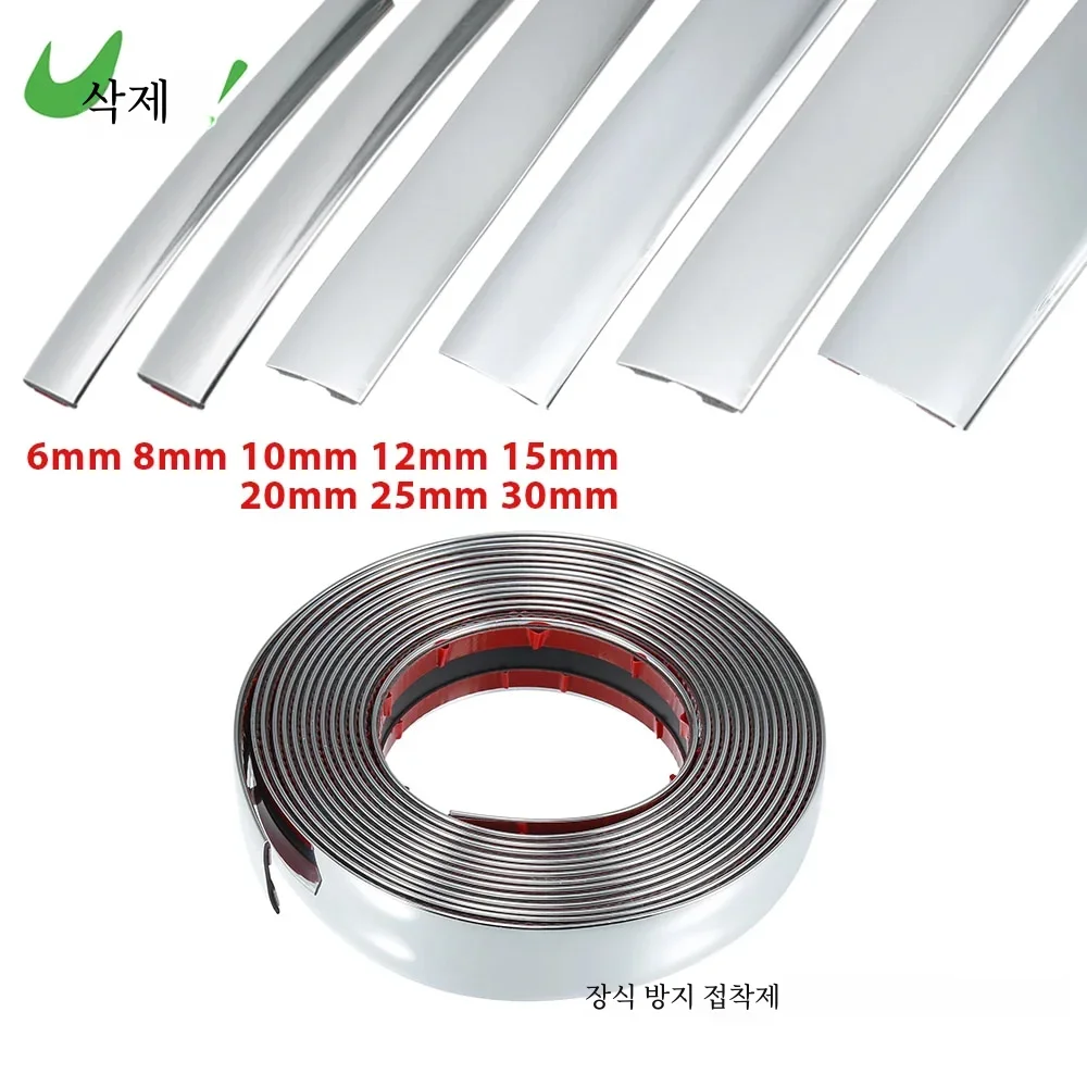 3M/5M 외관 자동차 크롬 바디 스트립 범퍼 자동 도어 보호 몰딩 스타일링 트림 스티커 6MM 8MM 10MM 12MM 15...