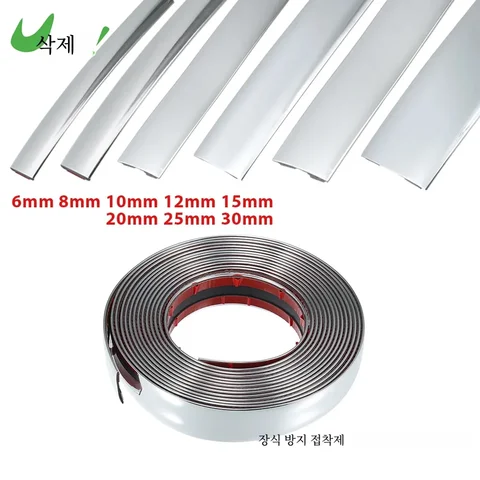 3M/5M 외관 자동차 크롬 바디 스트립 범퍼 자동 도어 보호 몰딩 스타일링 트림 스티커 6MM 8MM 10MM 12MM 15MM 20MM 30MM