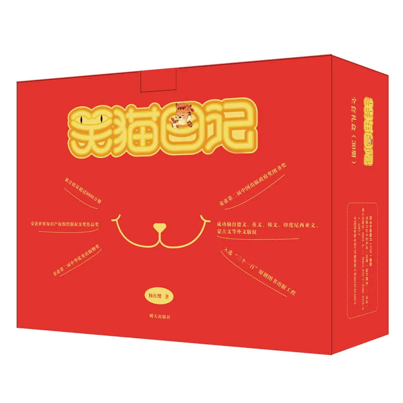 

Подарочный набор «Дневник смеющегося кота: Полная коллекция» (комплект из 30 книг)