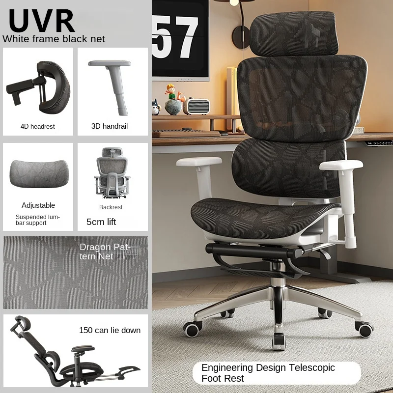 UVR Mesh Comfortable Breathable Office Chair Ergonomic Design Back Chair Domestic Soft Sedentary Lumbar Care Computer Chair