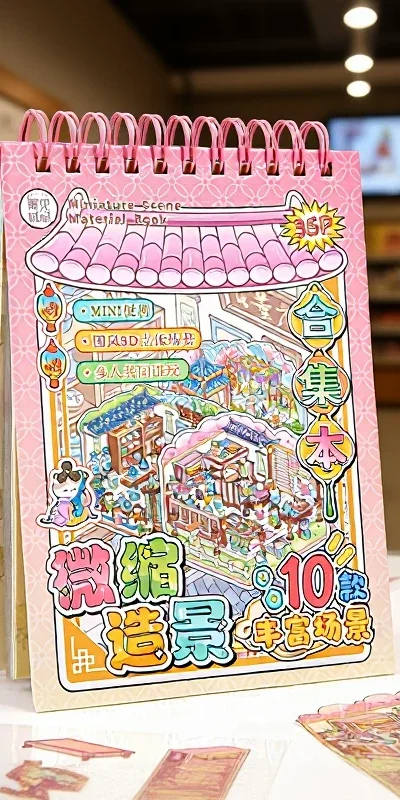 

1Set Chinoiserie Theme Landscape Sticker Books Mountain River World Series DIY Decoration Sticker Cartoon Scene Stack Sticker