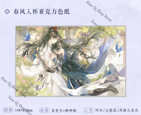Il Husky e il suo gatto bianco Shizun. Spring Breeze in the Bosom Series 2025 Chu Wanning compleanno ambito Regalo edizione da collezione