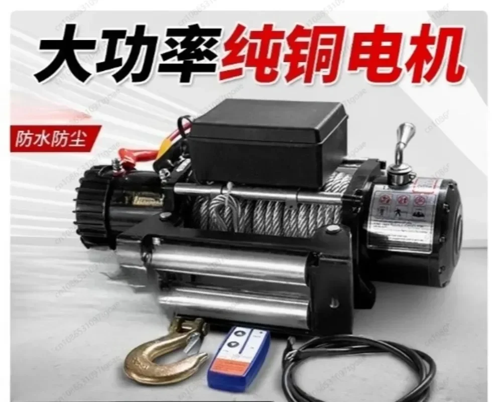 Vehicle Self-rescue Off-road Winch 3000lbs 12V 24V Off-road Vehicle Winch Electric Winch Traction for Vehicle Crane