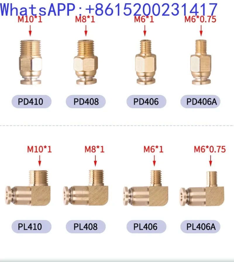 PD/PL quick plug copper joint lubrication pump oil pipe accessories conversion straight pipe joint (10pcs)