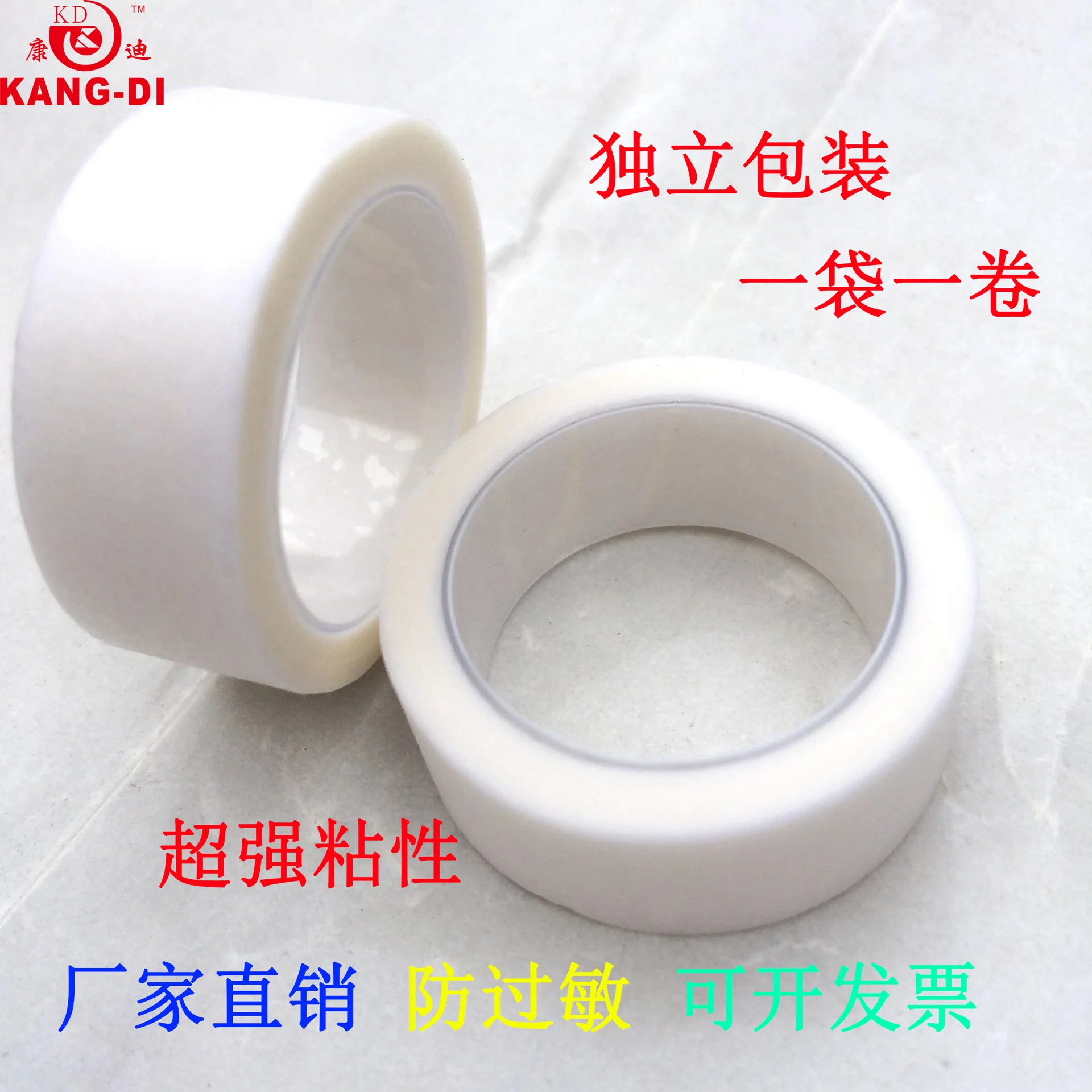 1.25cm*9.1m strong adhesive paper tape breathable low sensitivity non-woven fabric pressure-sensitive tape grafting eyelash tape