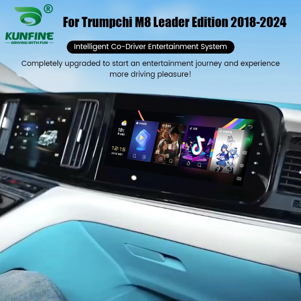 12.3Inch Co-pilot Entertainment Screen For Trumpchi M8 Leading Edition CarPlay Android Screen Car Multimedia Player 4G 64G