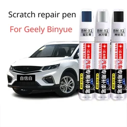 For Geely Binyue Paint Repair Pen Confidence White Fearless Blue Car Paint Scratches  God Tool Blast Yellow Geely Paint Pen