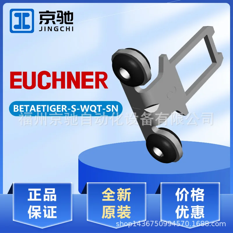 2025 Euchner Safety…