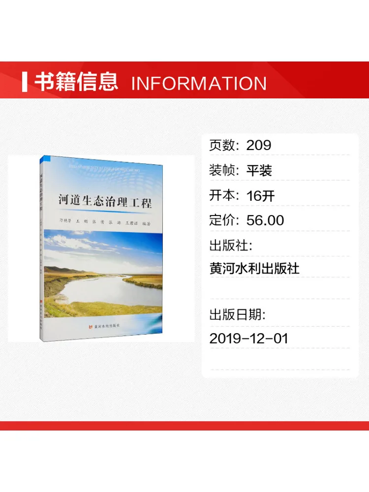 Book-Winshare River Ecological Management Project
