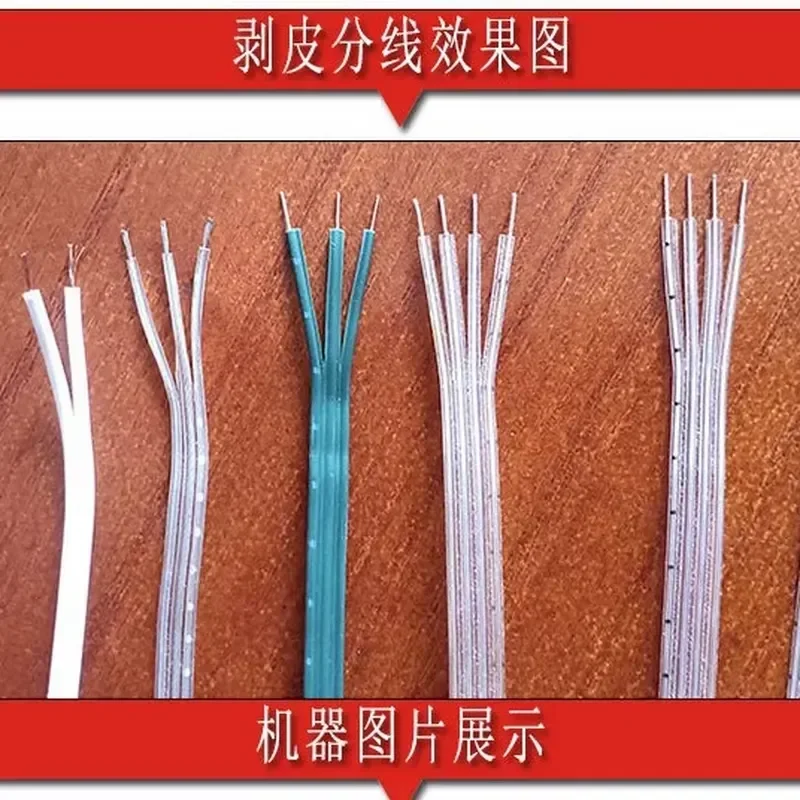 Leather Wire Stripping Machine for Electronic Cables Parallel and Branch Wires Bifurcation Tool Model XYZ