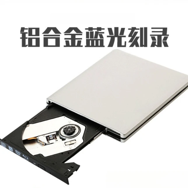 Hooqu BD RW Externes optisches Laufwerk, USB 3.0-CD-DVD-Brenner, individuelles Logo für PC, Desktop, Laptop, TV, Hochleistungs-optisches Laufwerk