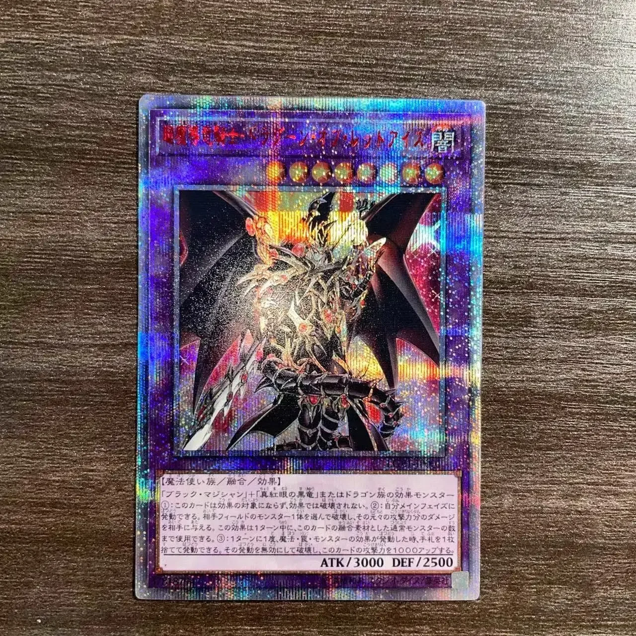 Yu-Gi-Oh 20th LGB1-JP001/Red-Eyes Dark Dragoon Children's Gift Collectible Card Toys (Not Original)