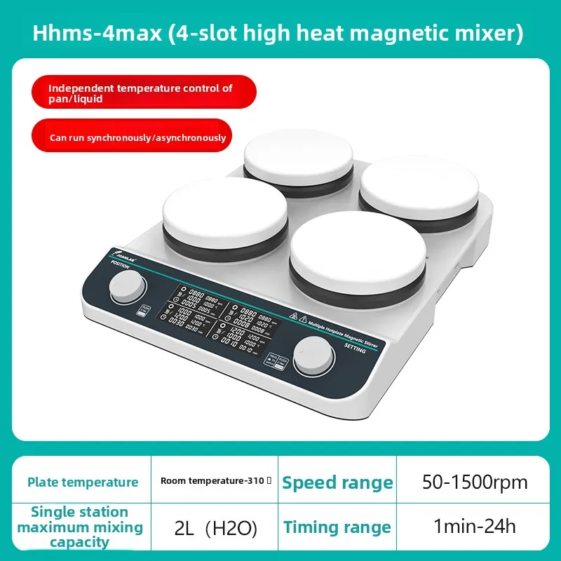 HHMS-4Max (Four-position high-temperature/synchronous/asynchronous) constant temperature magnetic stirrer