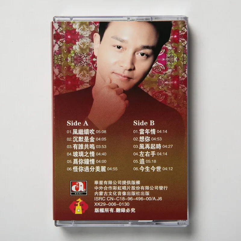Chinese Music Tapes, Classic Songs, Leslie Cheung, Cantonese Classics, Brand New