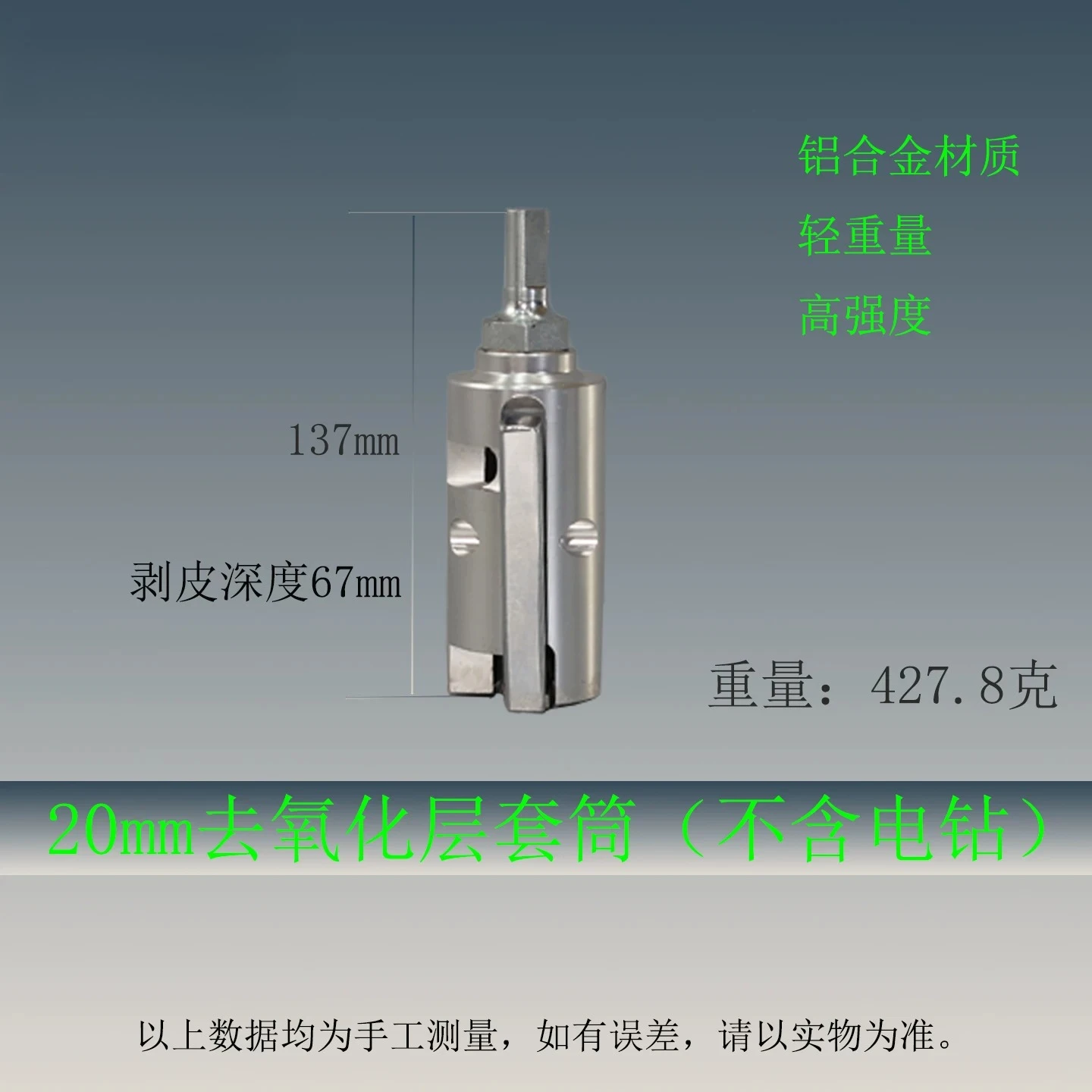 1pcs  tube electric scraper 20-65 rotary scraper to remove oxide layer pipe