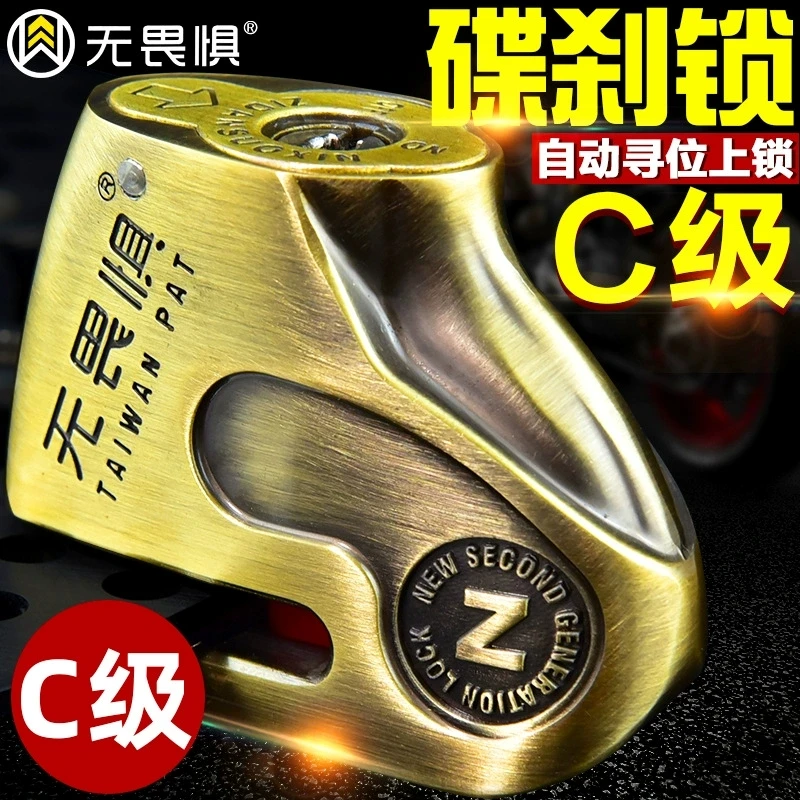 

Замок дискового тормоза, противоударный замок для мотоцикла, противоугонный замок, замок для электромобиля, аккумулятор, замок для горного велосипеда