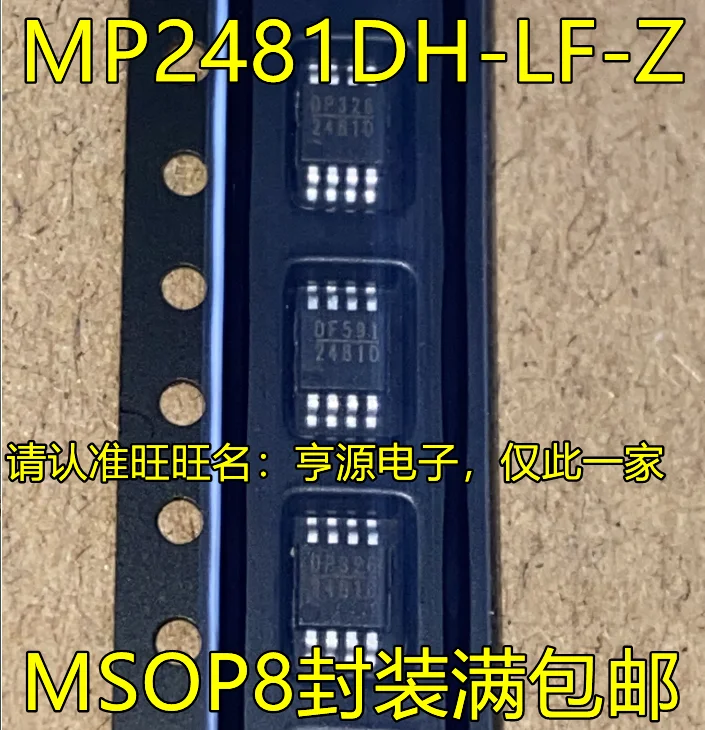 50pcs/lot 100% new MP2481DH-LF-Z  2481D MSOP8