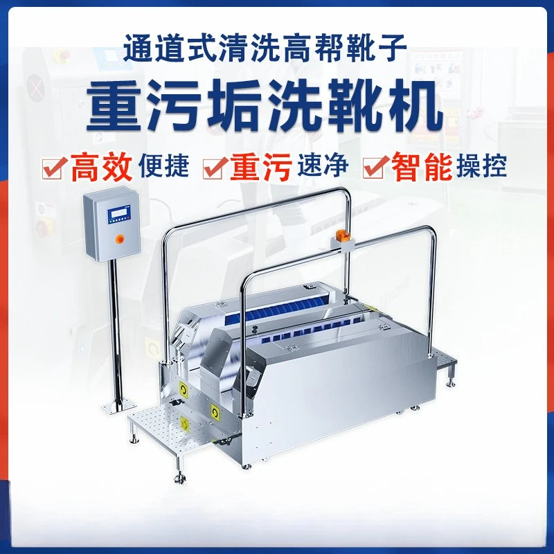 Sole cleaning machine Food factory Sole scrubbing machine Boot cleaning machine
