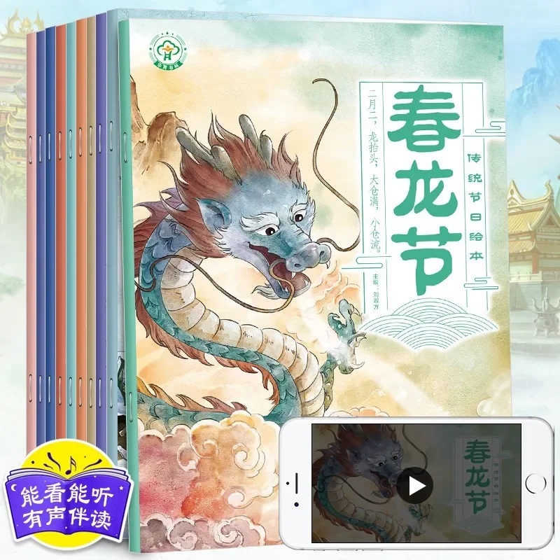 Chinese Traditional Festival Story Picture Books with Audio Accompanying Children's Books