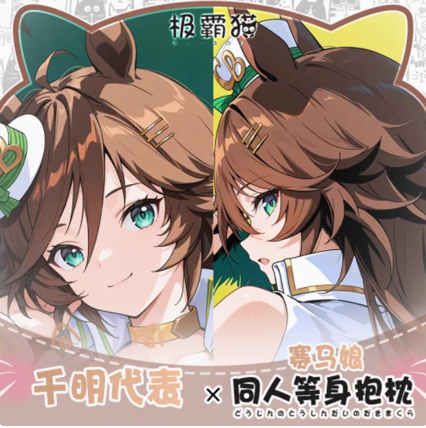 أنيمي ياباني بريتي ديربي السيد سي بي. مثير Dakimakura وسادة حالة العناق.. غطاء المخدة وسادة الفراش JBM