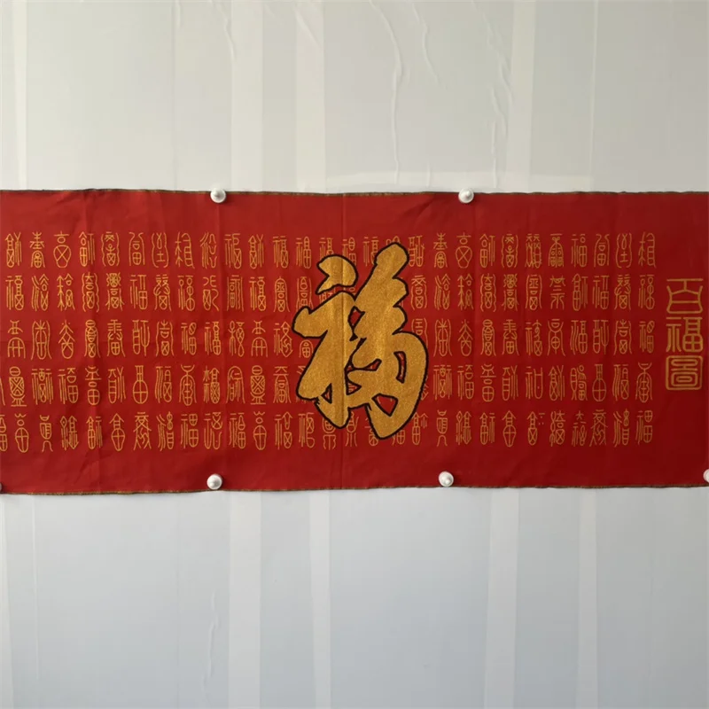 Chinese Old Red Brocade 'Baifu' Calligraphy Embroidery Artwork Decorative Wall Painting for Home Decor