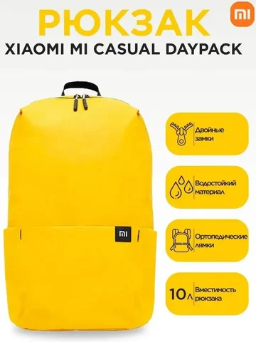 Рюкзак для ноутбука Xiaomi  Маленький рюкзак Двухплечевой рюкзак