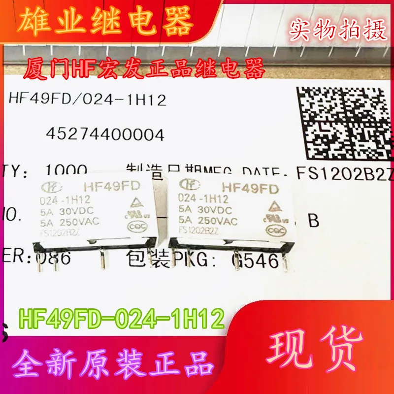 

(10 шт./лот) HF49FD 024-1H12 5A 4PCN-124D3MHZ
