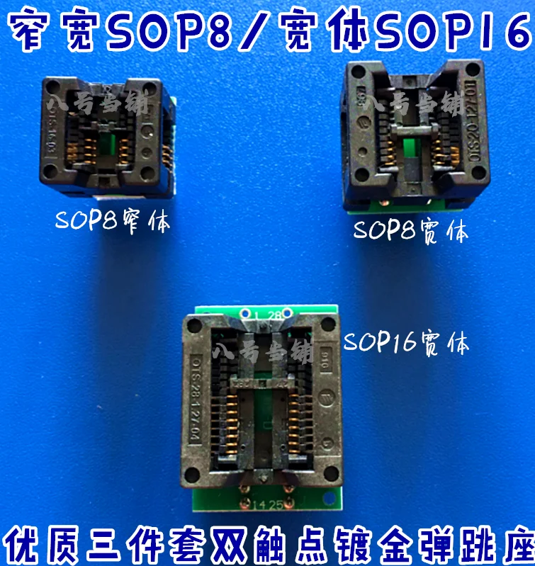 Three Piece Narrow Width SOP8/16 Adapter Burning Conversion IC Test Socket TL866II/CS/A Programmer