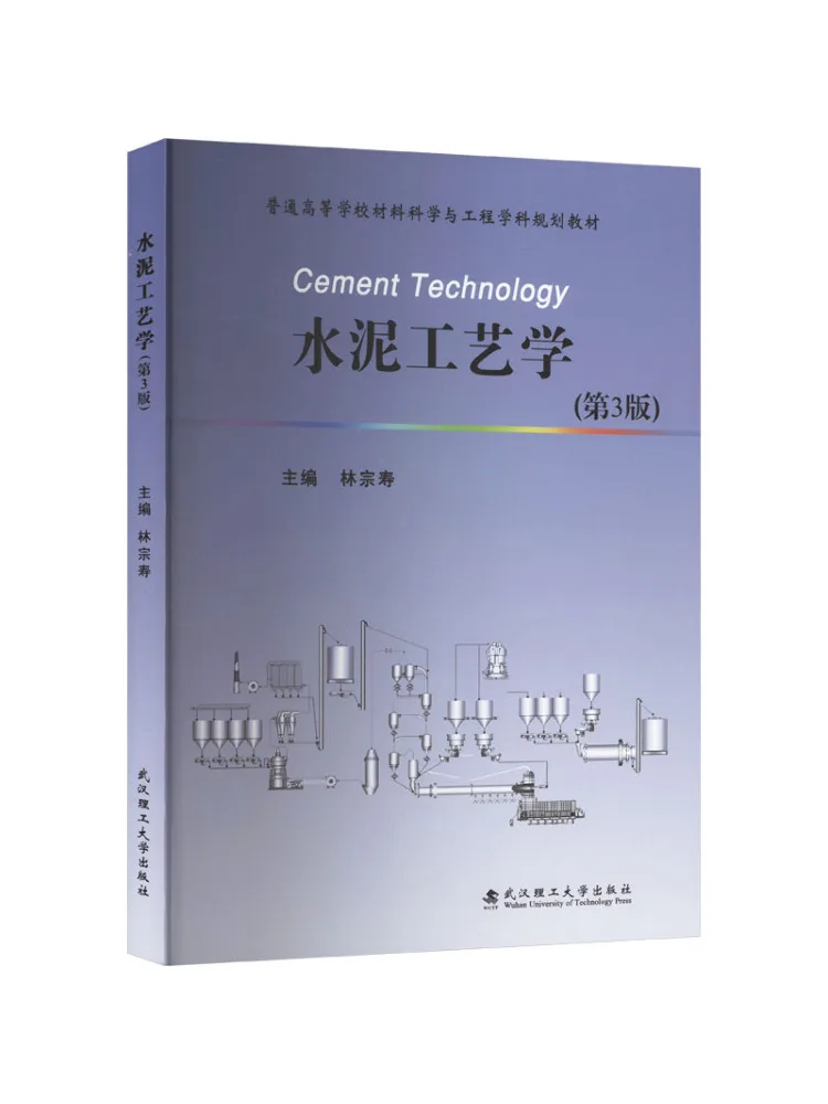 

Book-Winshare Cement Technology 3-е издание