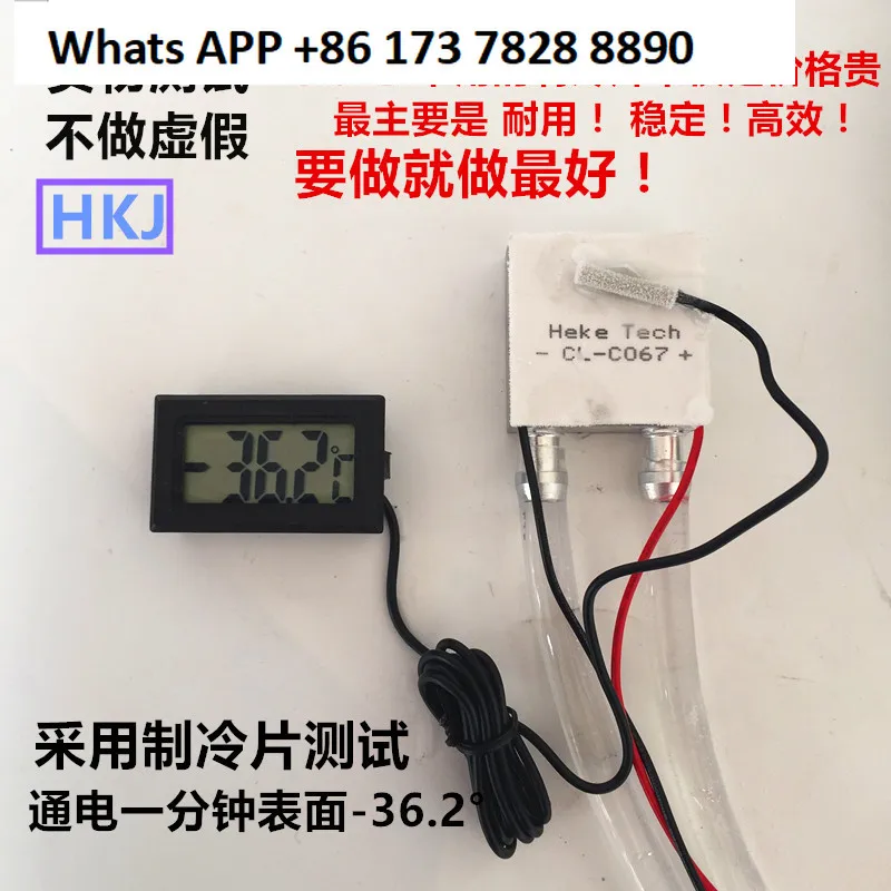 12V Household Fish Tank Chiller Fish Tank Refrigerator Ornamental Shrimp Cooling Kit 30L