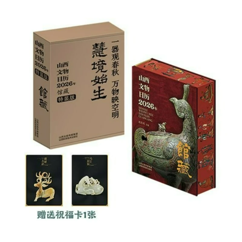2026 Shanxi Cultural Relics Calendar Shanxi Museum Selects 2026 Desktop Calendar Cultural Museums Ancient Building Calendar