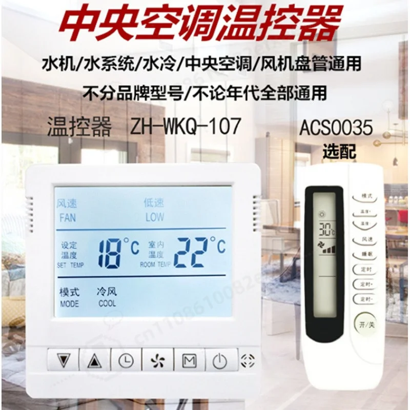 Central AC Ducted Split System Wired Controller KJR90D/BK 90W/BK 90E/M Wall Thermostat Replacement Parts