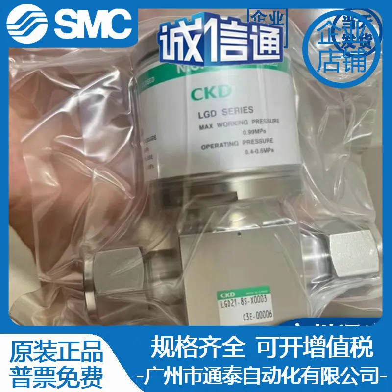 2025 LGD21-8S-X0003…