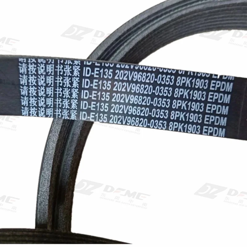 For CNHTC SINOTRUK Parts 202V96820-0353 Multi Wedge 8PK1903 HOWO T7H SITRAK C7H G7 MAN Engine Belt