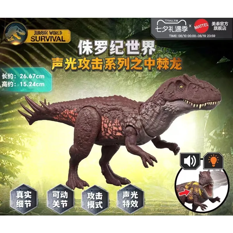 Original MATTEL Jurassic World Survival Wild Roar Metriacanthosaurus Action Toy Figure Collection