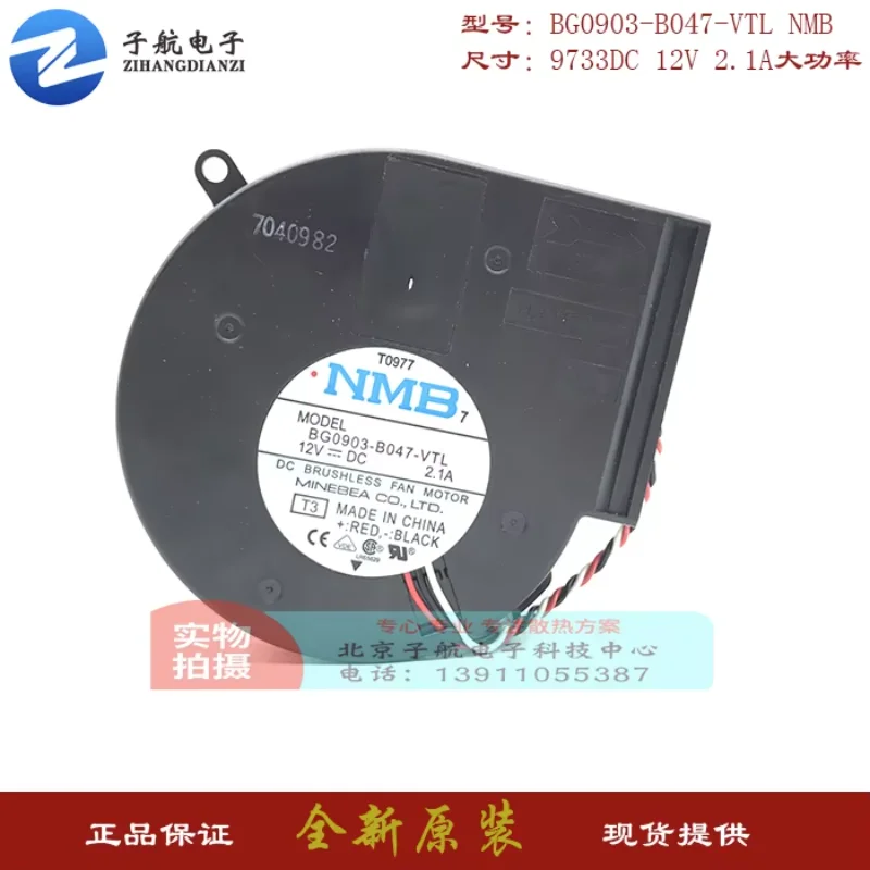 NMB-MAT BG0903-B047-VTL T3 DC 12V 2.1A 97x94x33mm 3-wire Server Cooling Fan