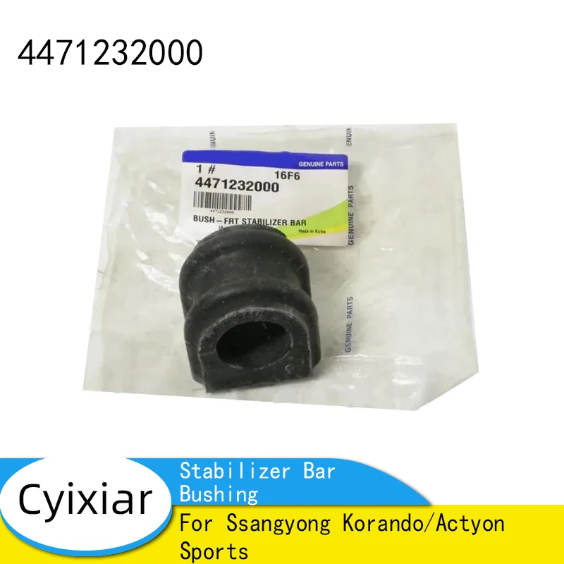 

Крышка втулки переднего стабилизатора для Ssangyong Korando/Actyon Sports 4471232000 44712-32000
