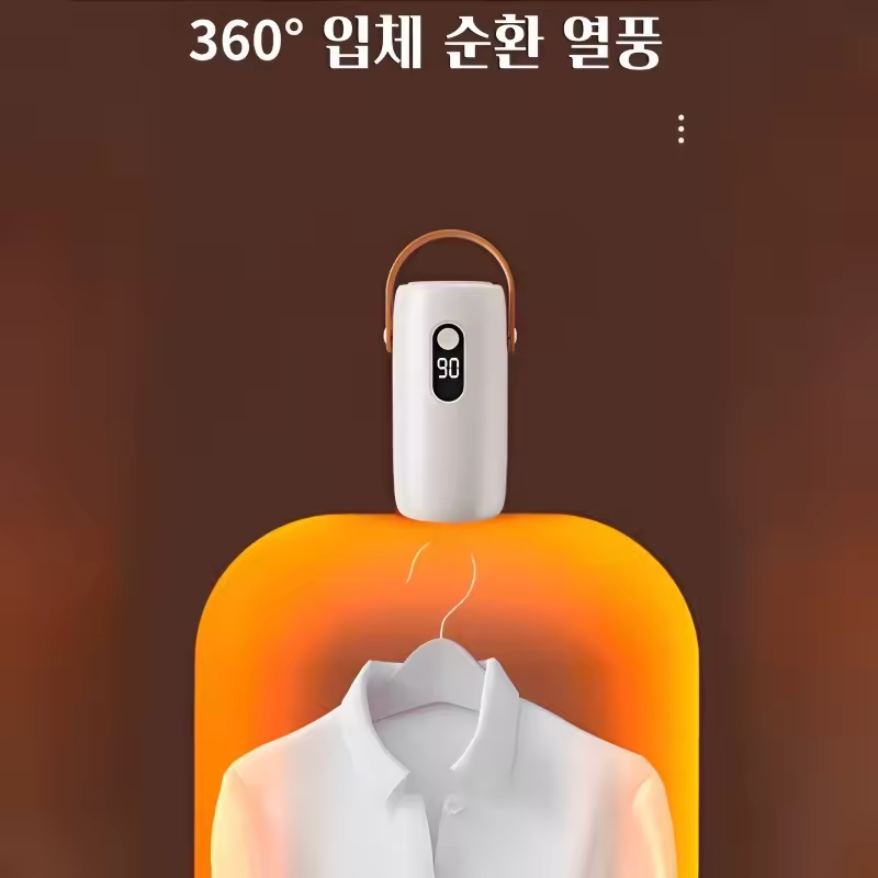 소형 미니 건조기