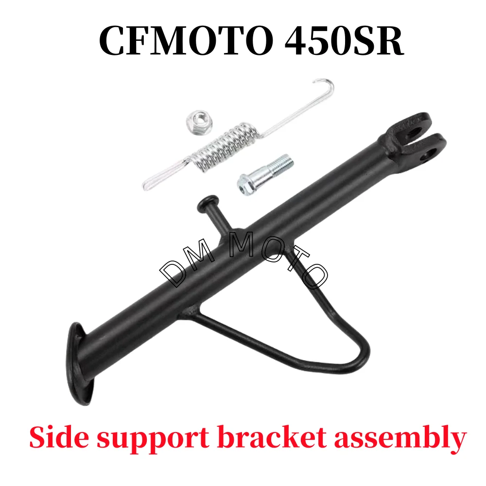 دراجة نارية CFMOTO 450SR/SRS دعم جانبي CF400-6-9 دعم جانبي دعم قطري CFMOTO 450SR/SRS