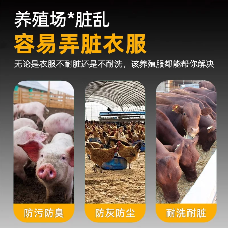 Breeding Protective Clothing One-piece Split Clothing Dustproof and Dirt-resistant Breeder Feeding Cattle Work Clothes