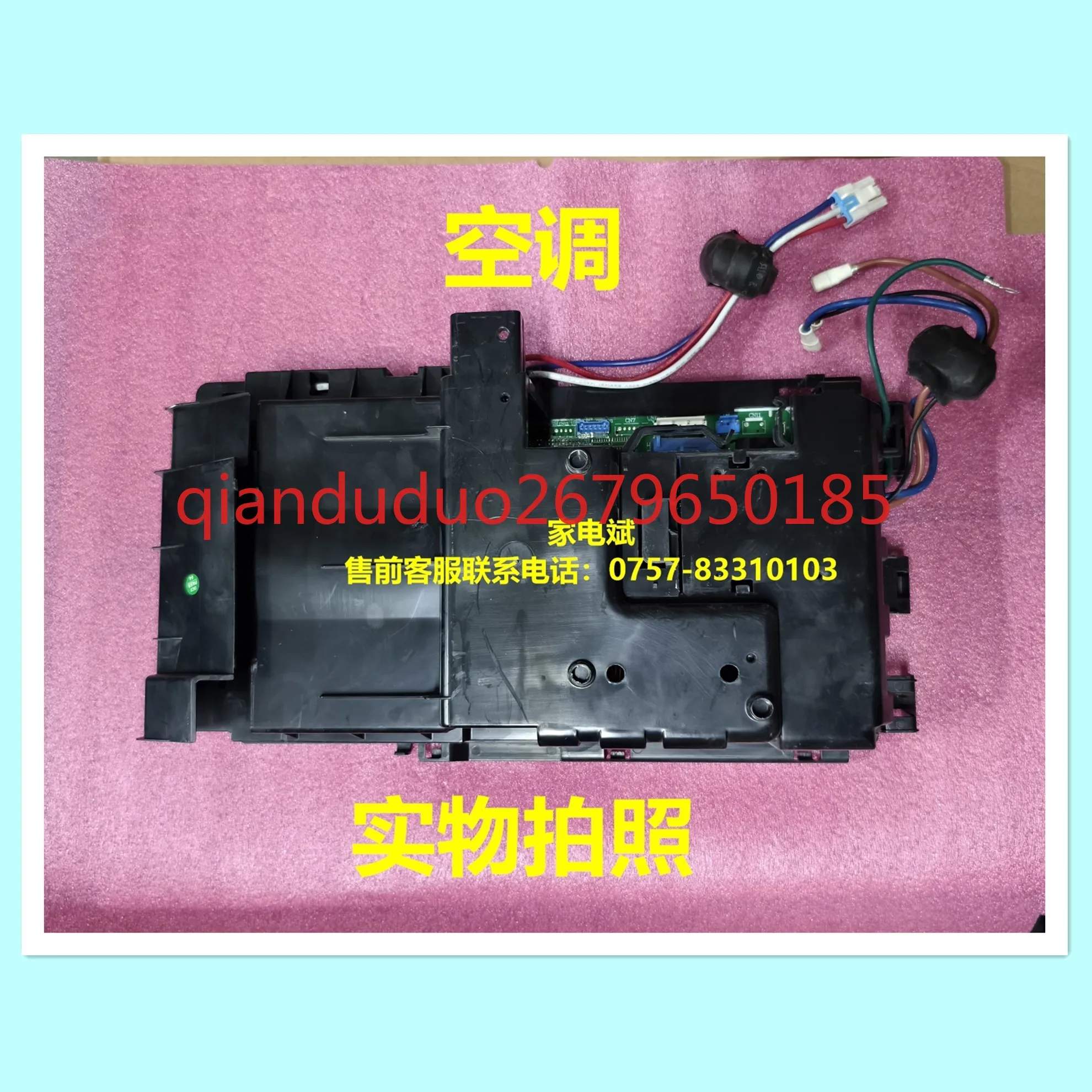 

3100578398 computer board is suitable for TCL air conditioner host 31201-001786-A power board