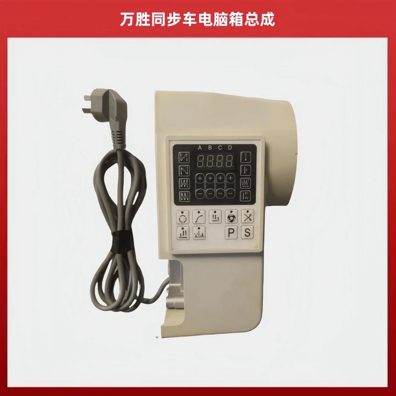 Wansheng Integrated Synchronous DY Electronic Control Sewing Machine Computer lockstitch Wansheng 574579 Laptop Controller Mo
