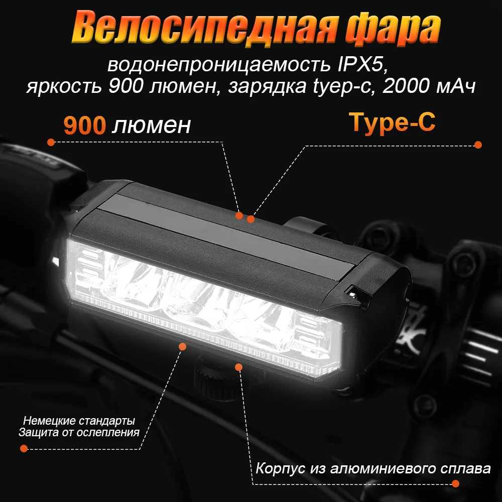 Rockbye Bicycle Headlight 900 Lumens Waterproof Flashlight USB Rechargeable MTB Road Bike  Front Light Bike Light Accessories