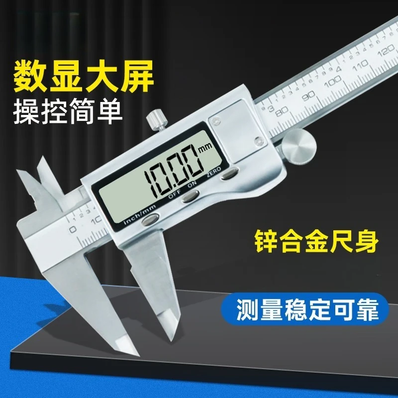 

Цифровой штангенциркуль высокой точности, малый, 150 мм, электронная линейка