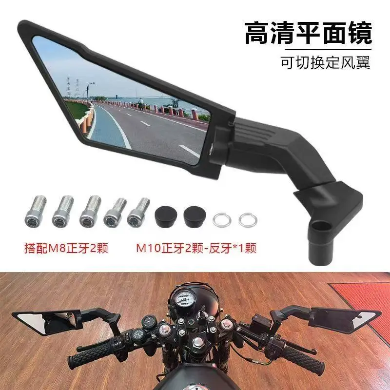 

For Honda Kawasaki Suzuki Yamaha Ducati Bmw Aprilia Benelli Cfmoto Motorcycle Mirror Modified Wind Wing Rotating Rearview Mirror