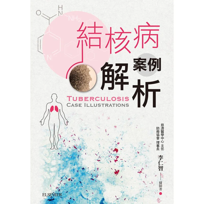 

Анализ чехлов TB Li Renzhi Elsevier Тайвань 9789869338271 Книга