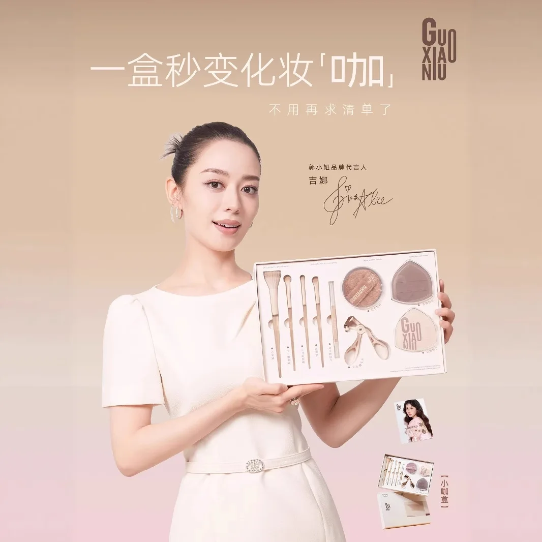Guo Xiaoniu small coffee box makeup tool set powder puff eye shadow contour dot color brush makeup brush beauty makeup tool set